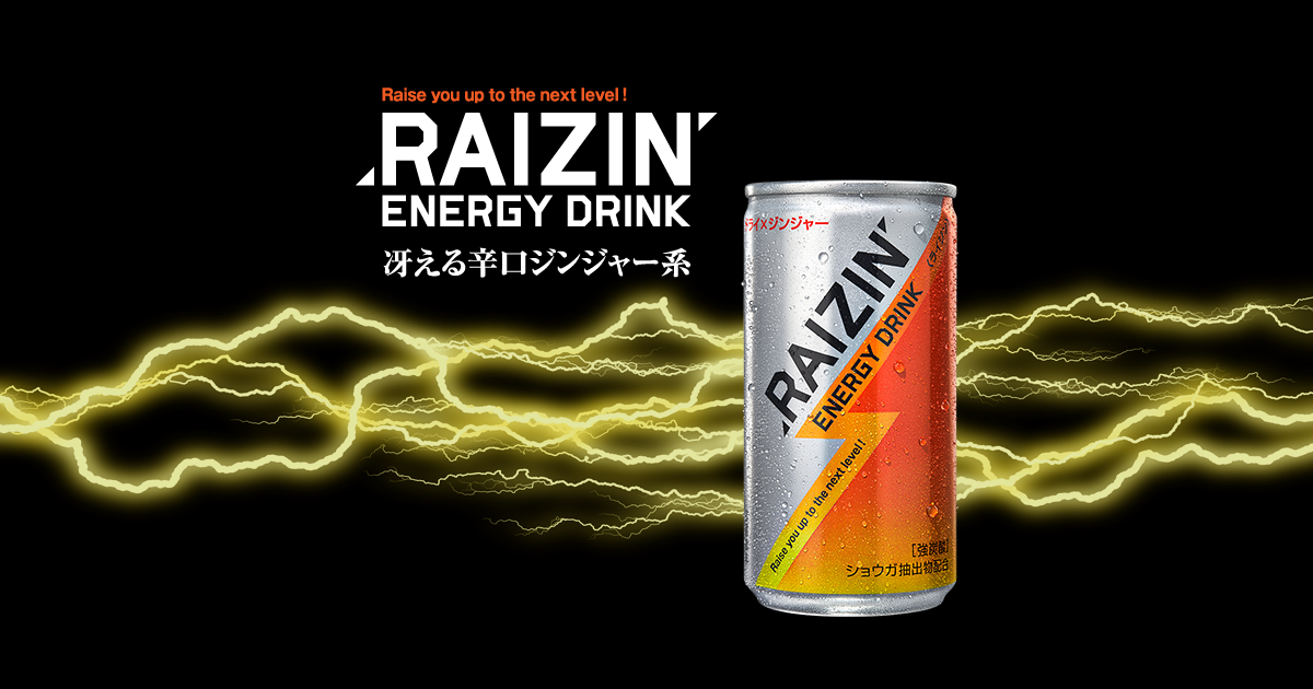 RAIZIN